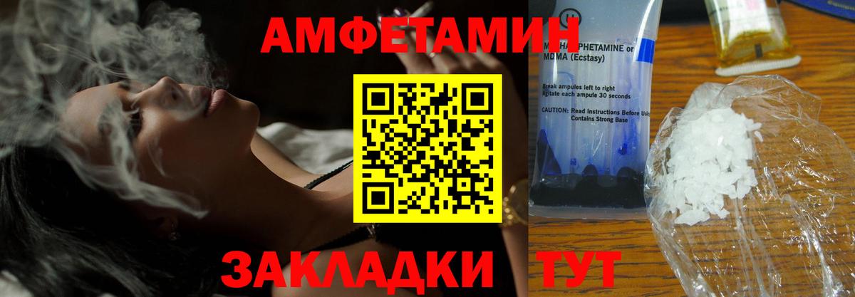 АМФ  Вход с VPN  АМФ  Amphetamine Premium  Новозыбков 