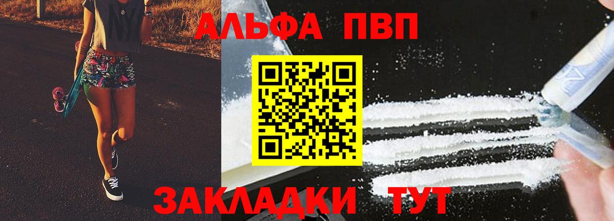 Alpha-PVP Crystall Новозыбков