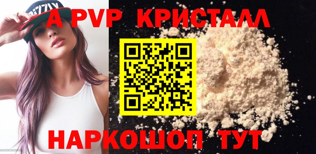 Alfa_PVP СК КРИС  Alpha-PVP мука  Вход с VPN  Новозыбков 