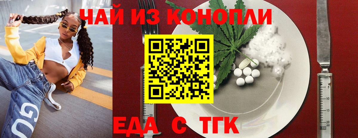 Новозыбков  Canna-Cookies марихуана  Вход с VPN 