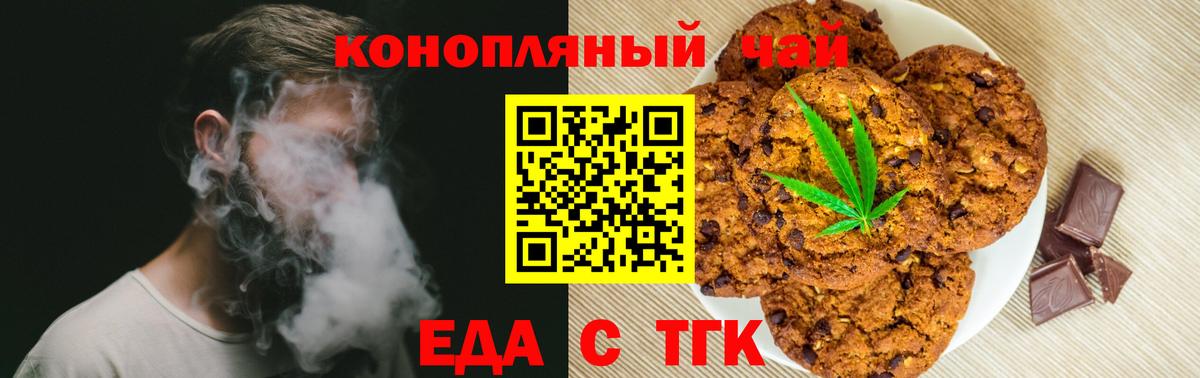 Cannafood марихуана Новозыбков