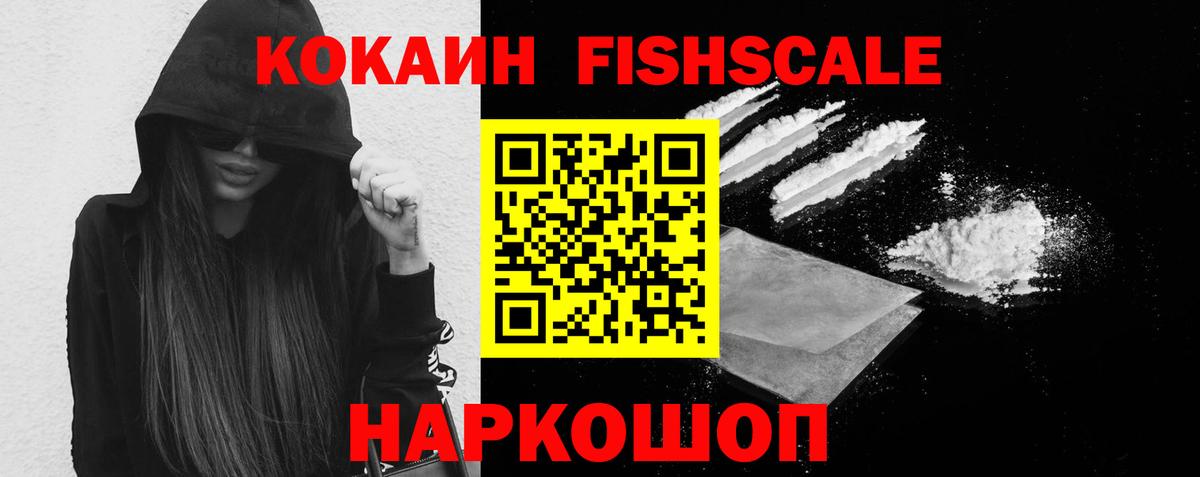 Cocaine Эквадор  COCAIN Перу  Новозыбков  Вход с VPN 