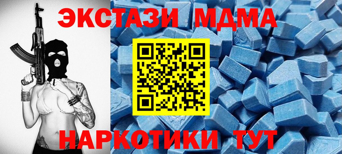 Экстази 250 мг  ЭКСТАЗИ  Экстази 280мг  Новозыбков  Вход с VPN 