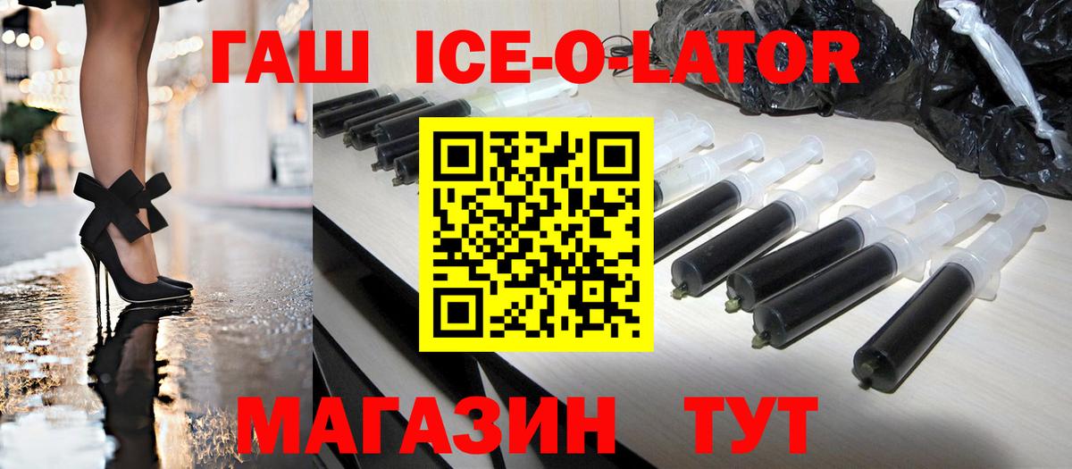 Новозыбков  ГАШ 40% ТГК  продажа наркотиков  Вход с VPN 