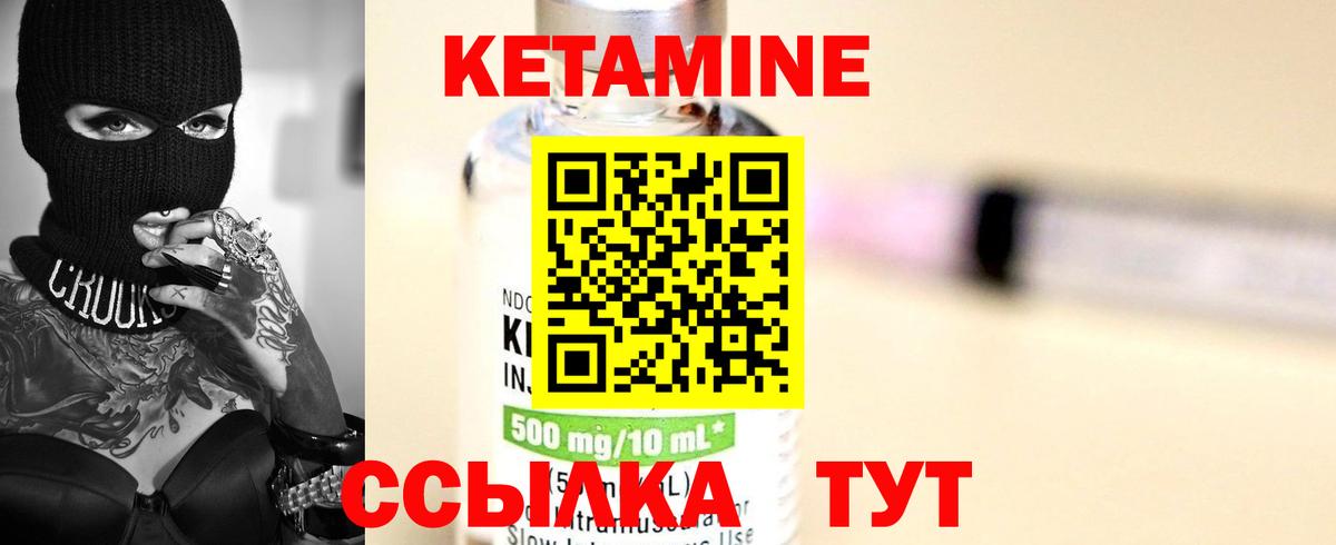 КЕТАМИН VHQ  Вход с VPN  Новозыбков  OMG маркетплейс  площадка Telegram  КЕТАМИН VHQ 