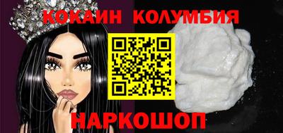 кокаин перу Сланцы