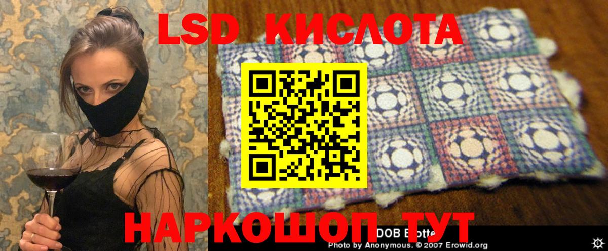 ЛСД экстази ecstasy  LSD-25 экстази  Новозыбков  Вход с VPN 