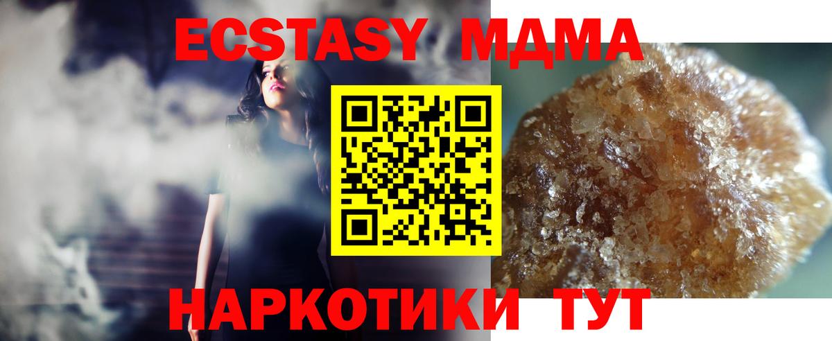 МДМА VHQ Новозыбков