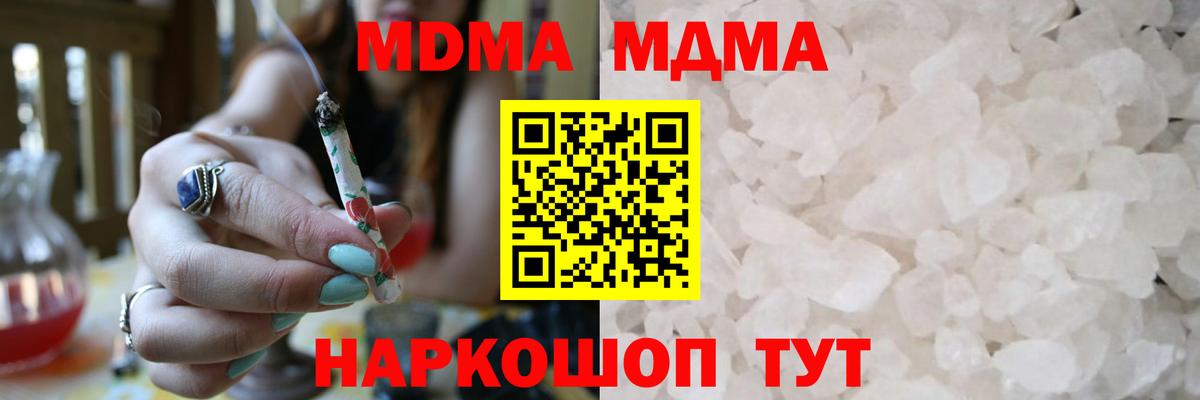 Новозыбков  МДМА VHQ  MDMA  Вход с VPN 