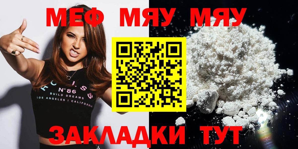 МЕФ кристаллы Новозыбков