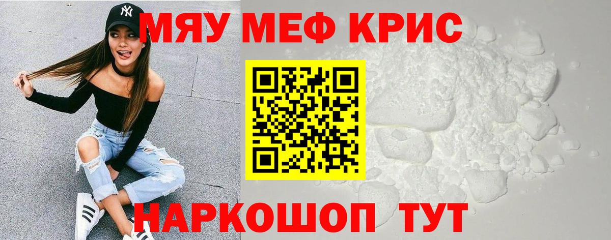 где купить наркоту  Мефедрон мука  Вход с VPN  Новозыбков  Меф мука 