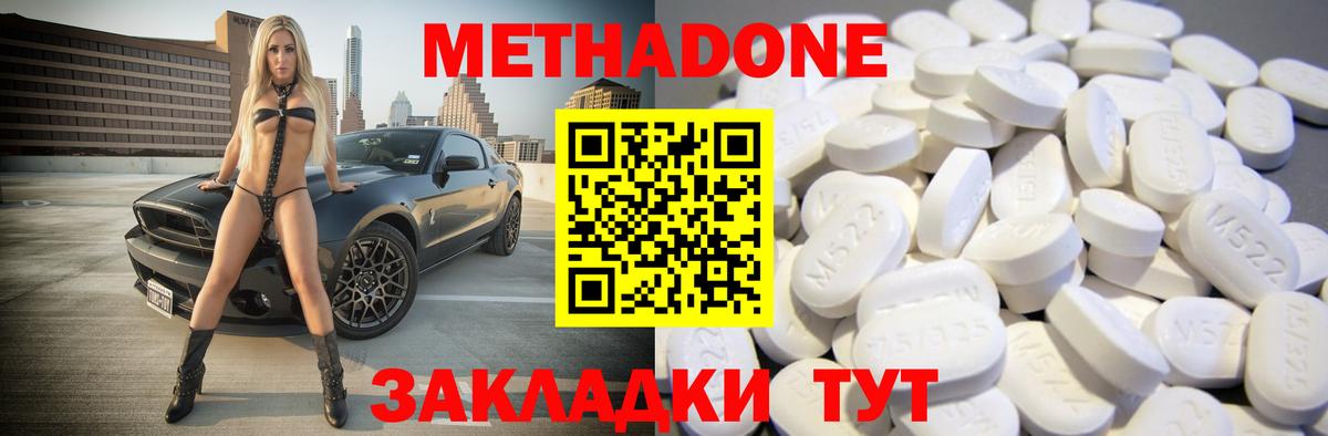 МЕТАДОН кристалл  Вход с VPN  Новозыбков  Метадон VHQ 