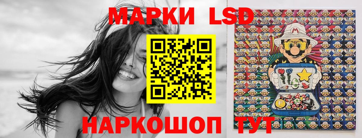 Марки NBOMe 1500мкг Новозыбков