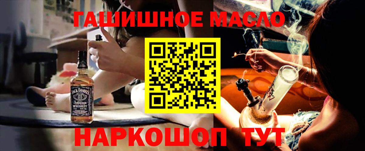 Дистиллят ТГК гашишное масло  Дистиллят ТГК жижа  Вход с VPN  Новозыбков 